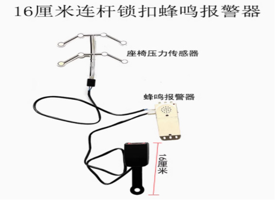 腾驰 TC-8952 安全带报警装置 JXUS01 （单位：套）  