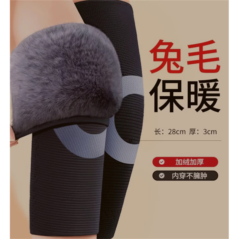 庄雅 TM-858 防寒护膝 XL码 （单位：对）  