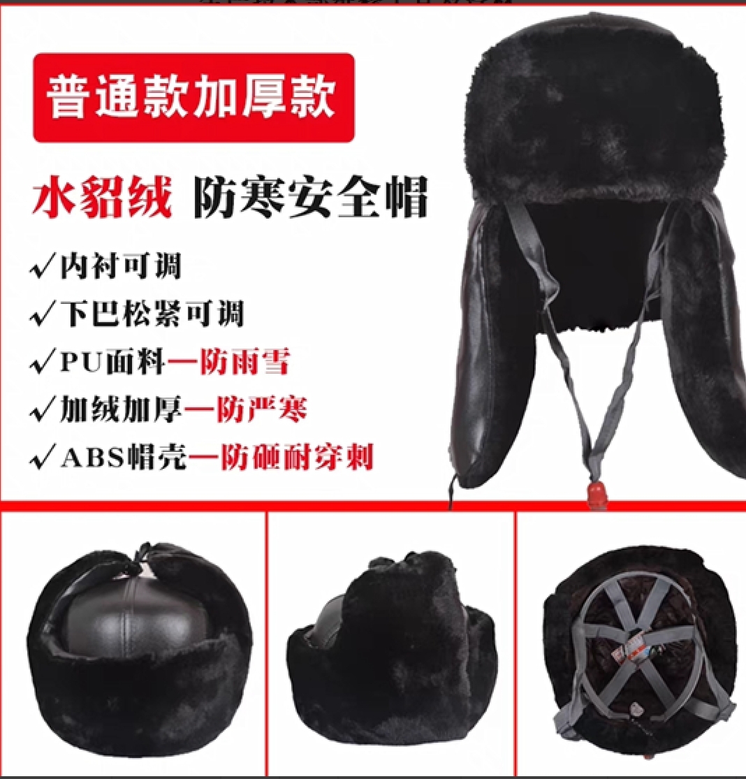 华伟 加厚升级款 雷锋帽 加厚升级款 （单位：个）  黑色