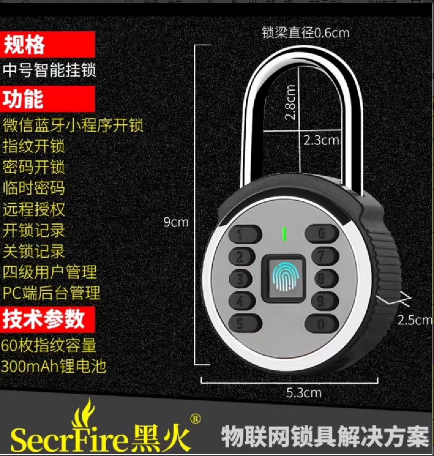 黑火 IP67 指纹密码锁 中号 （单位：个）  黑色