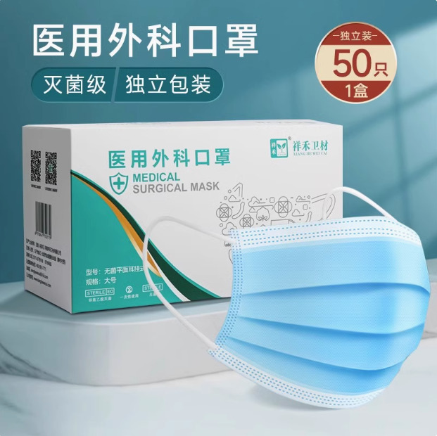 维德 358913 口罩 50支/盒 （单位：盒）  