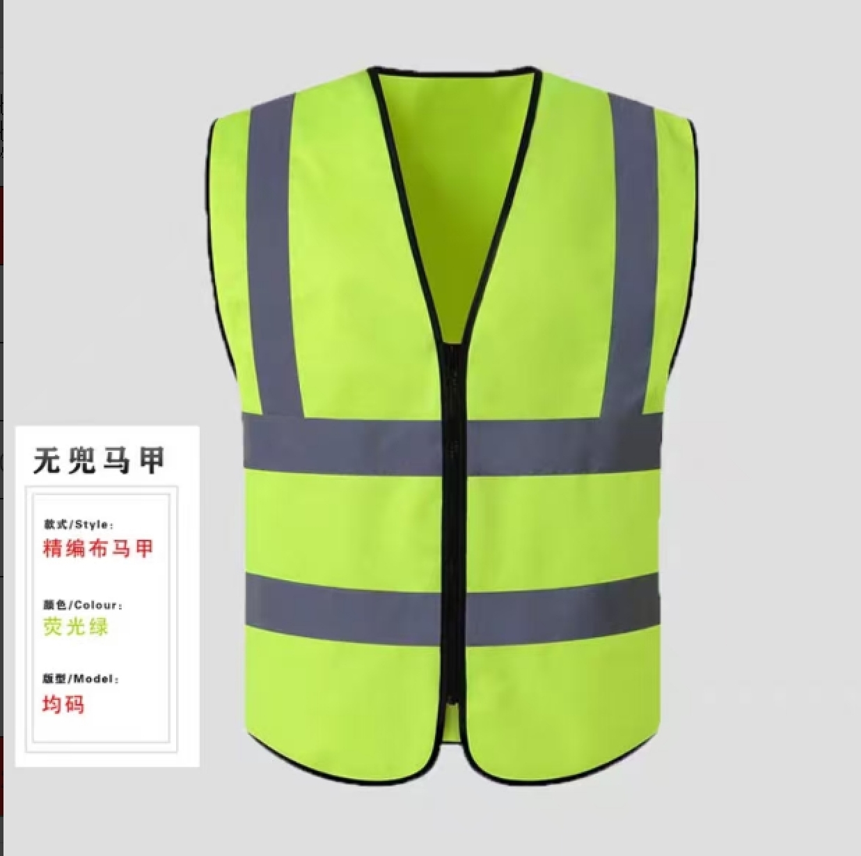 汉盾 工字型 反光背心 尼龙 （单位：套）  