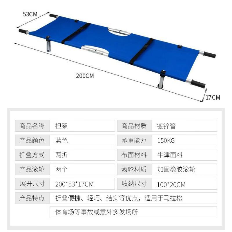 者也 CP528 应急救护担架 加厚钢管镀锌 （单位：个）  蓝色