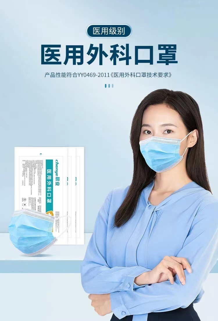 晨业 平面耳挂式A型无菌 一次性口罩 10支/包 （单位：包）  蓝色