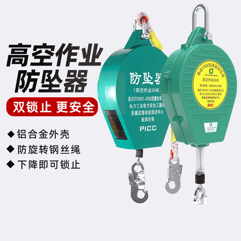 涉成华阳 5m 防坠器 150kg （单位：个）  绿色