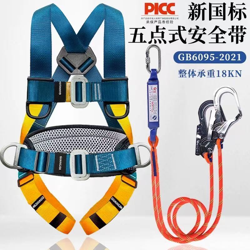 广佳 带挂钩 安全绳 1.5m （单位：套）  