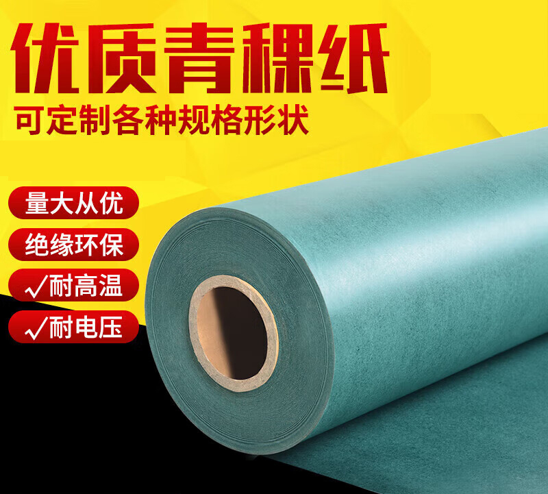 拓利亚 五金耐磨 青稞纸 0.5mm 1平方 （单位：张）  