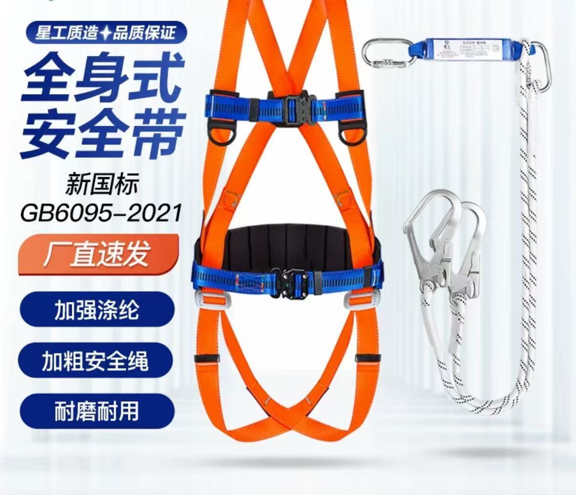 建钢 双大钩 安全带 五点式 （单位：个）  