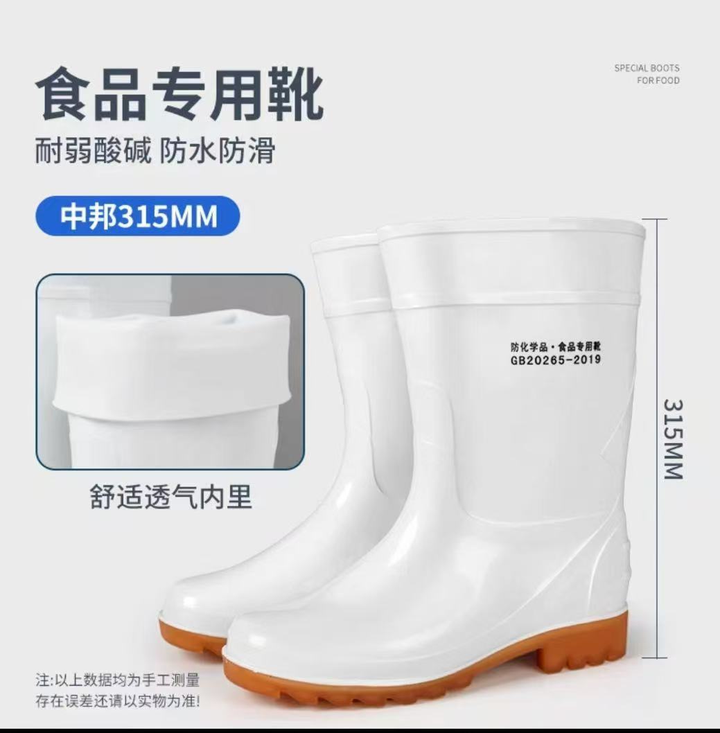 金橡 中帮 雨鞋 315MM （单位：双）  