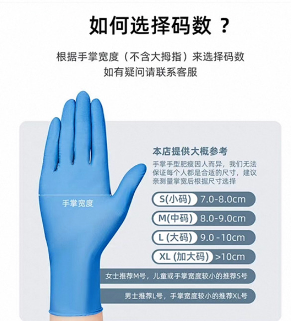 比克曼 400mm 4.5g 丁腈手套  （单位：副）  