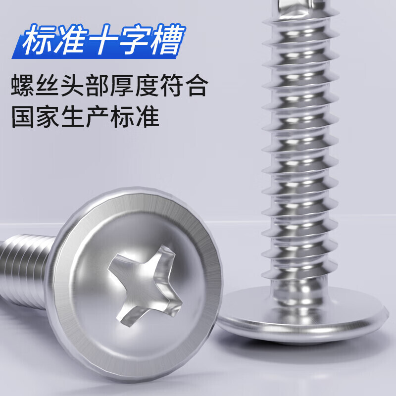 西默德 常规 钻尾丝 2*25 （单位：盒）  