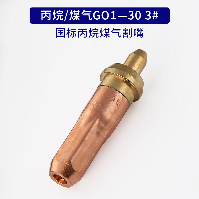 西默德 3# 割枪嘴 抢射吸式 （单位：盒）  