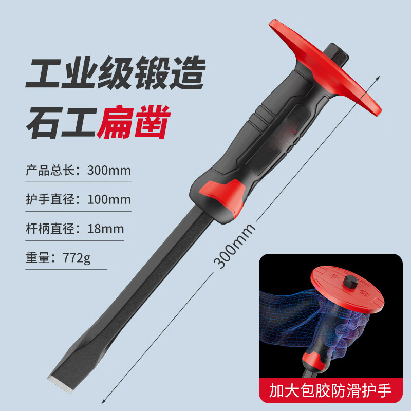 拓利亚 錾子 凿子 12寸 （单位：个）  