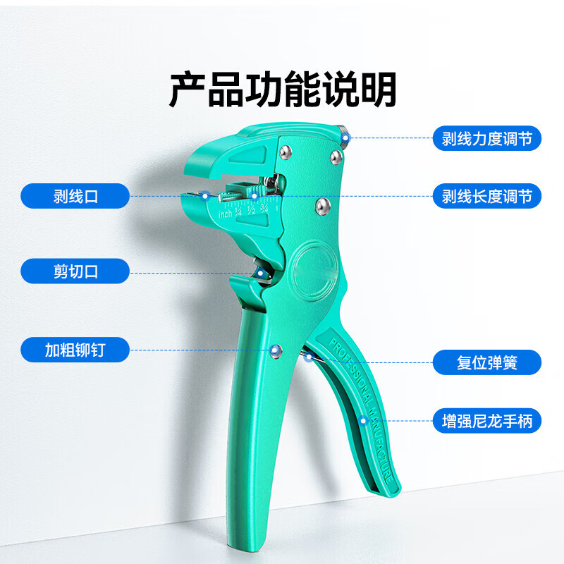 万克宝 WJ-BXL03 剥线钳 常规 （单位：个）  