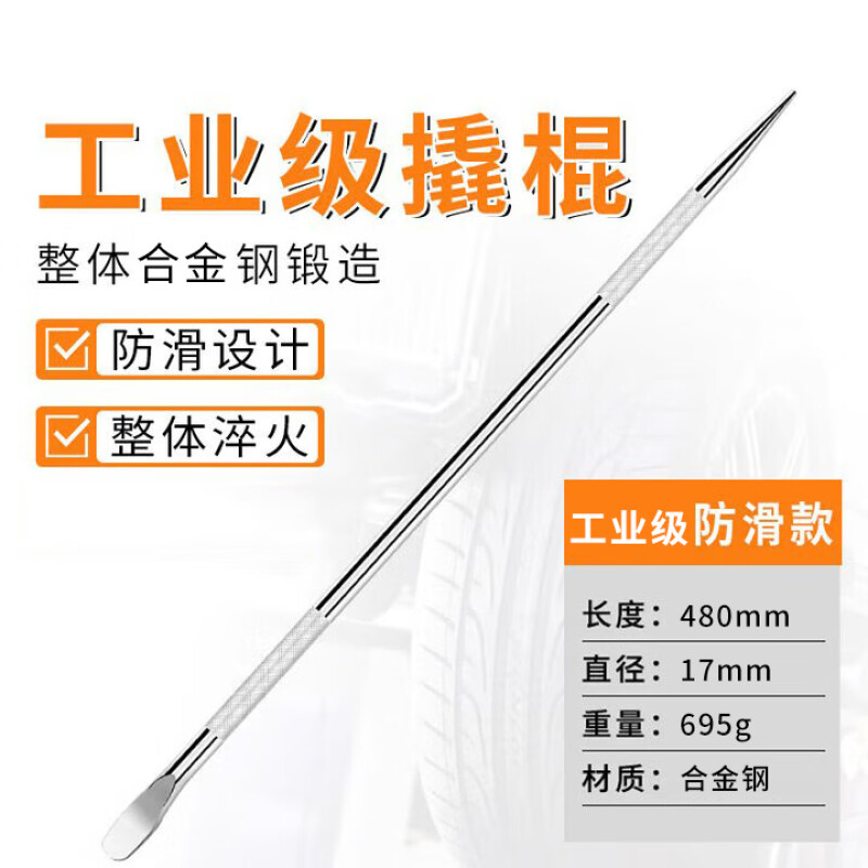 万克宝 常规 手动撬棍 50cm （单位：个）  