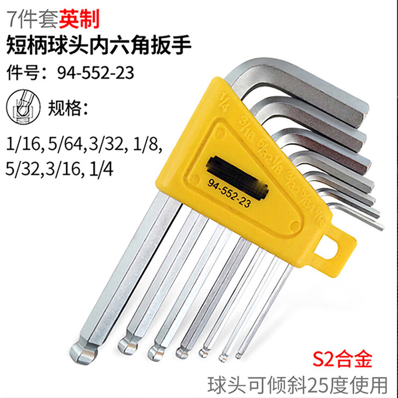 万克宝 英制 扳手 内六角 （单位：套）  