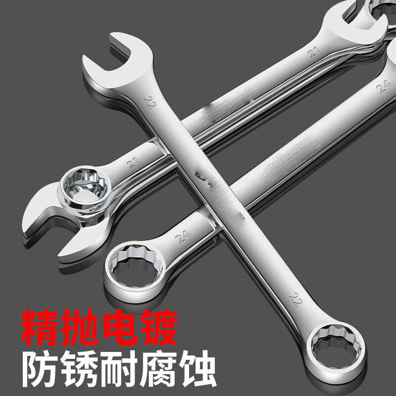 拓利亚 13 14 15 16 17 19 22 41 55 两用扳手 开口梅花 （单位：套）  