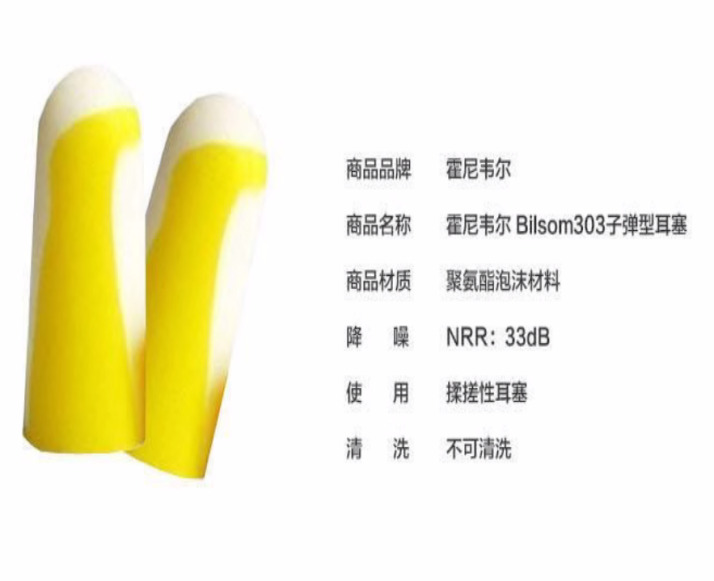 霍尼韦尔 1006187 耳塞补充包 S码 （单位：包）  