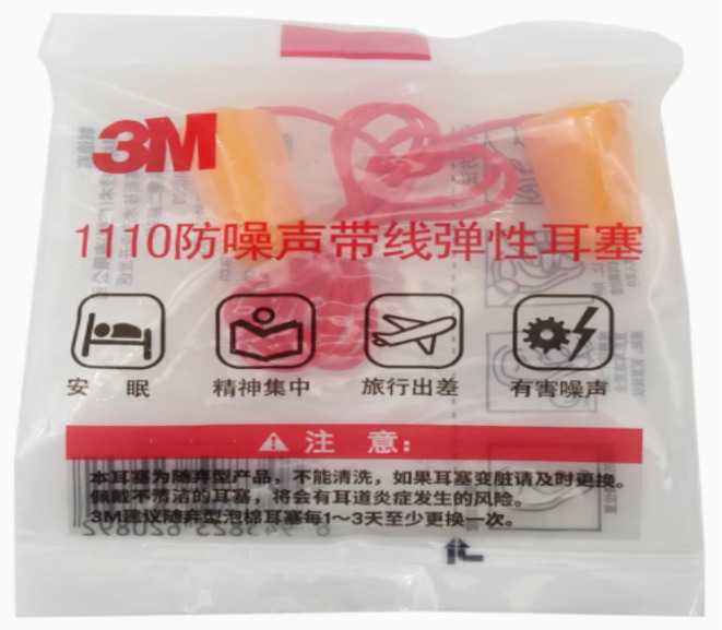 3M 1110 耳塞  （单位：付）  
