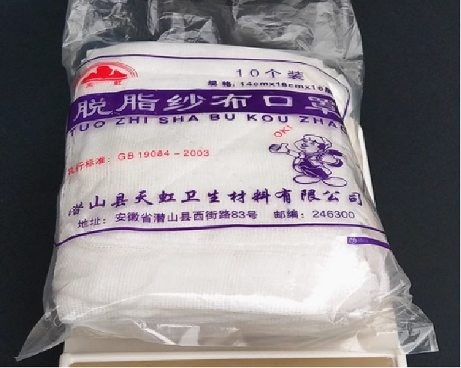 天虹 JG-3816 纱布口罩 16层 （单位：包）  