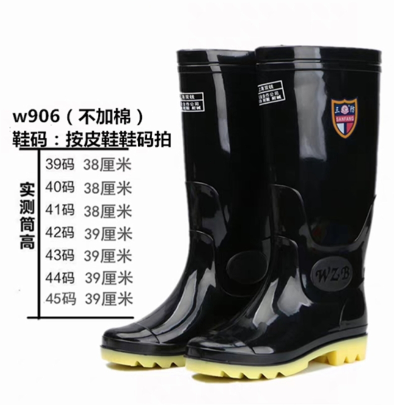 冰禹 w906 水靴 不加棉 （单位：双）  黑色