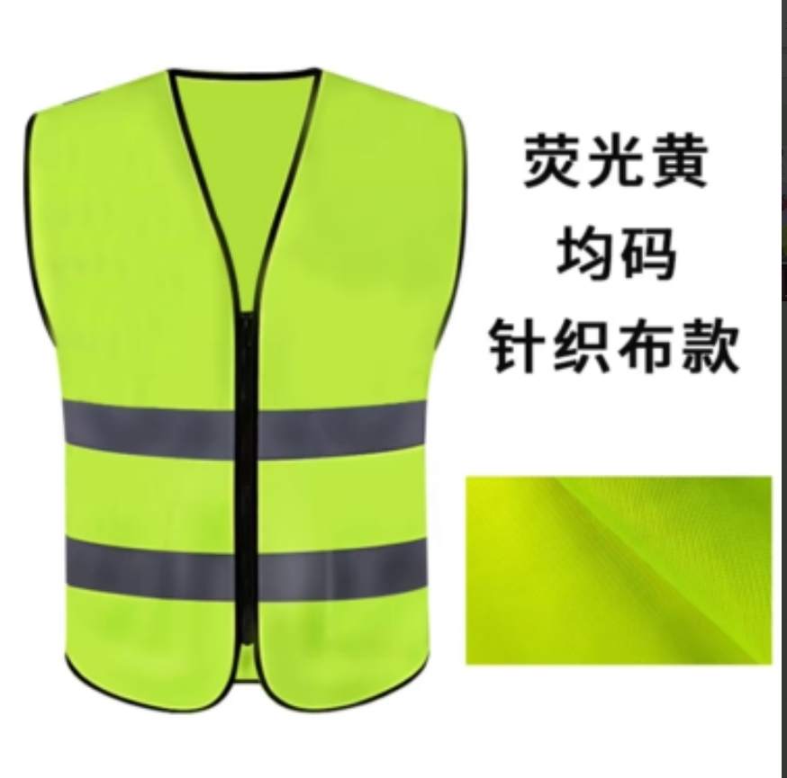 朵能（duoneng） 针织布款 安全背心 均码 （单位：件）  荧光黄