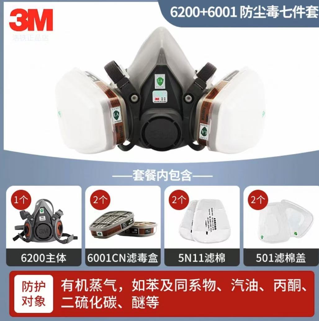 3M 6200+6001 防毒面具 自吸式 （单位：套）  
