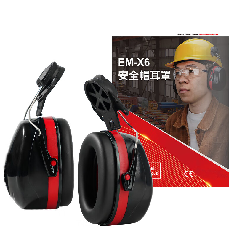 品乐涤 EM-X6 工地挂安全帽红色降噪耳罩 均码 （单位：个）  红色