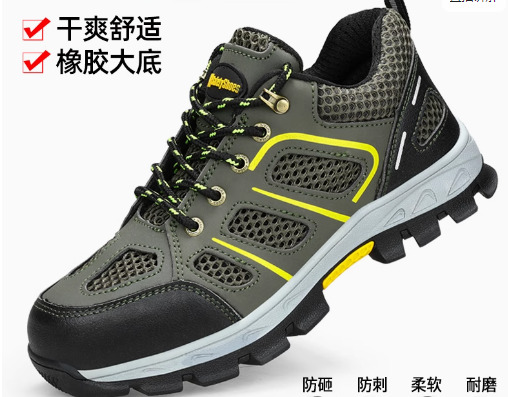 古伊萨（guyisa） 857 劳保鞋  （单位：双）  