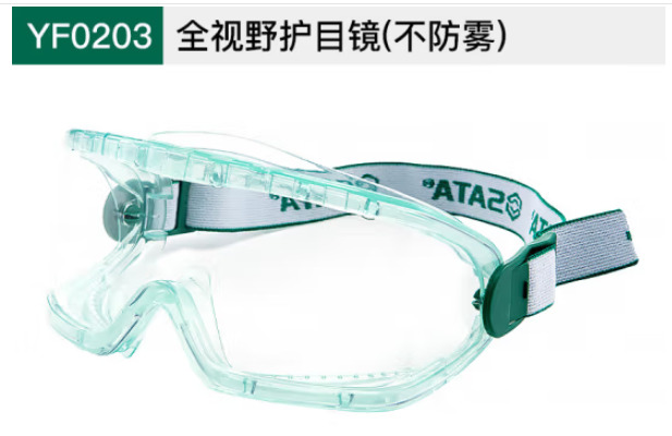 世达 YF0203 防护眼镜 不防雾 （单位：副）  