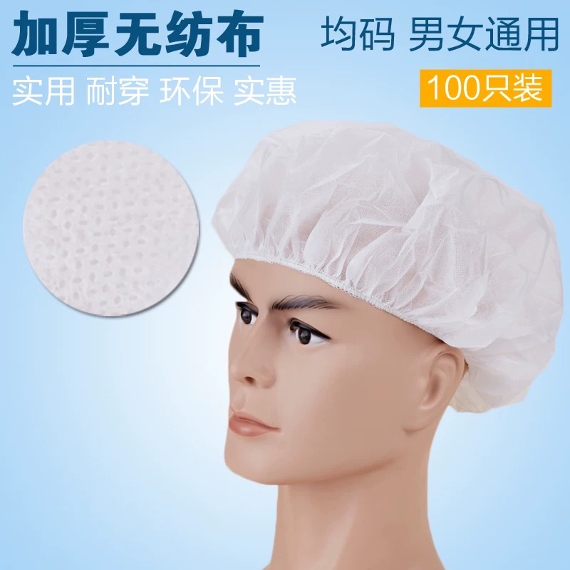 创悟邦 圆形 一次性帽套 100只/包 （单位：包）  白色