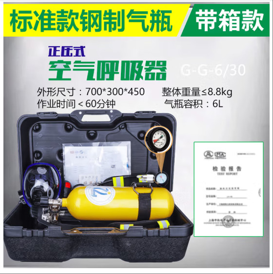 玉固 RHZK 呼吸器 6.0/30 （单位：台）  