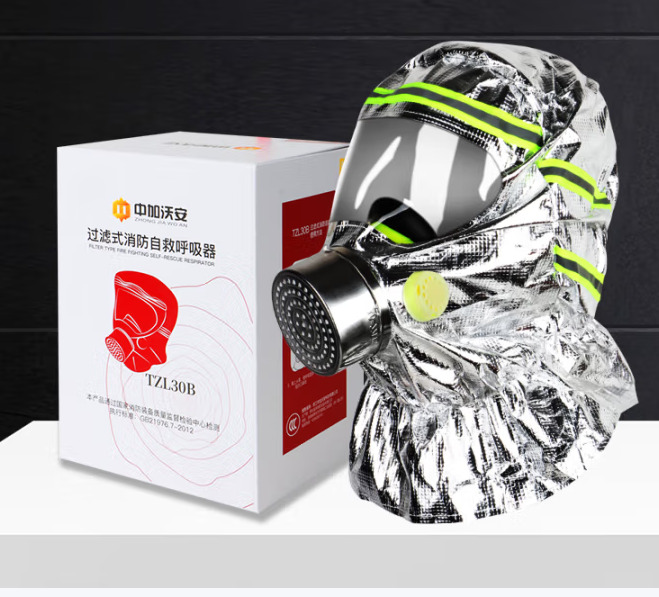 中加沃安 TZL30B 逃生呼吸器 过滤式 （单位：套）  