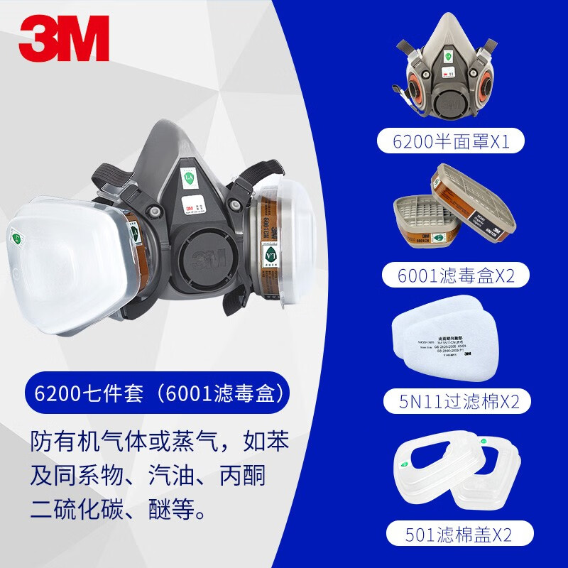 3M 620P 尘毒呼吸防护套装 防护 （单位：套）  