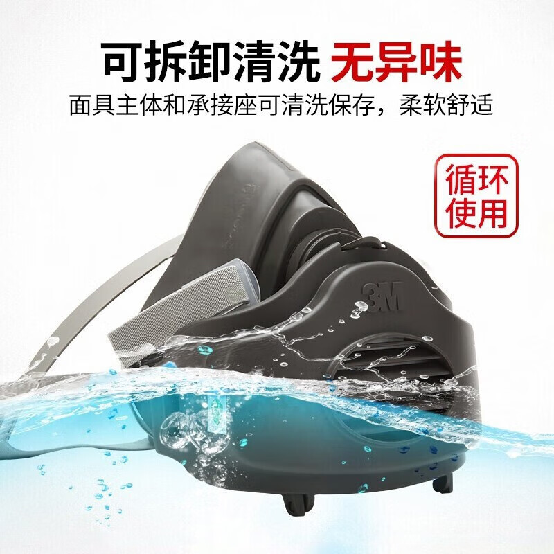 3M 3200CN 防护面罩 半面型 （单位：个）  