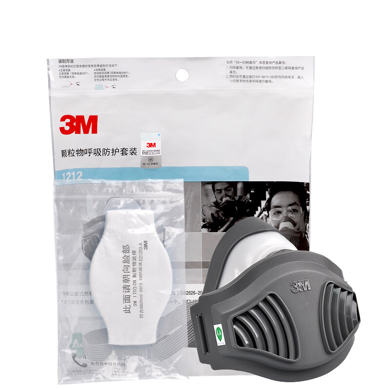 3M 1211/1212 防尘口罩面具套装  （单位：套）  