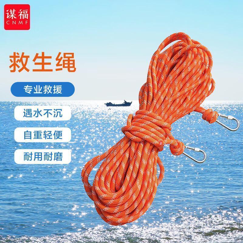 谋福 W0113 救生绳 30米 （单位：个）  