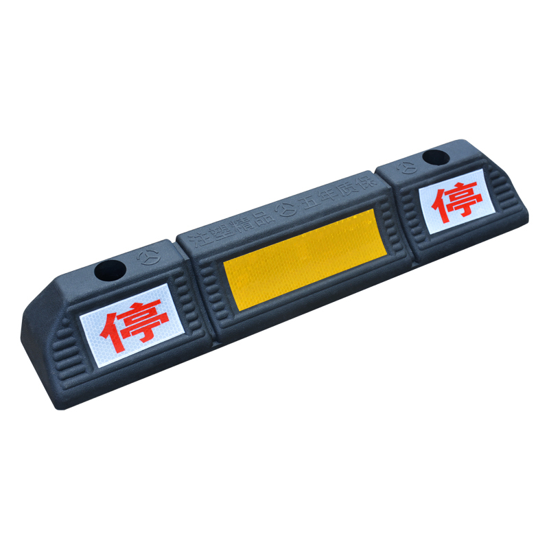 锦安行 JCH-R60 双停橡胶挡车器 580mm*115mm*90mm （单位：个）  黄黑