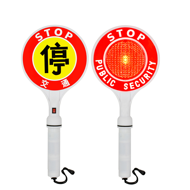 锦安行 JCH-TZ01 可充电手持停字牌 34*18cm （单位：个）  白色