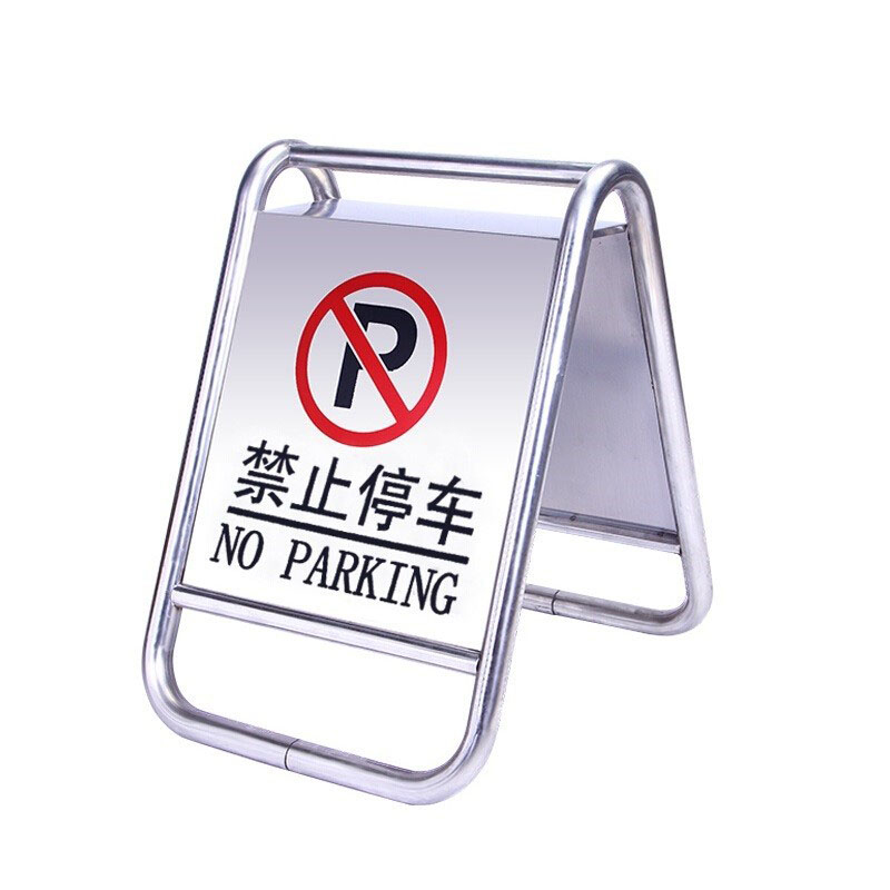 锦安行 JCH-GSP-G 不锈钢告示牌 450*560*620mm （单位：个）  银色