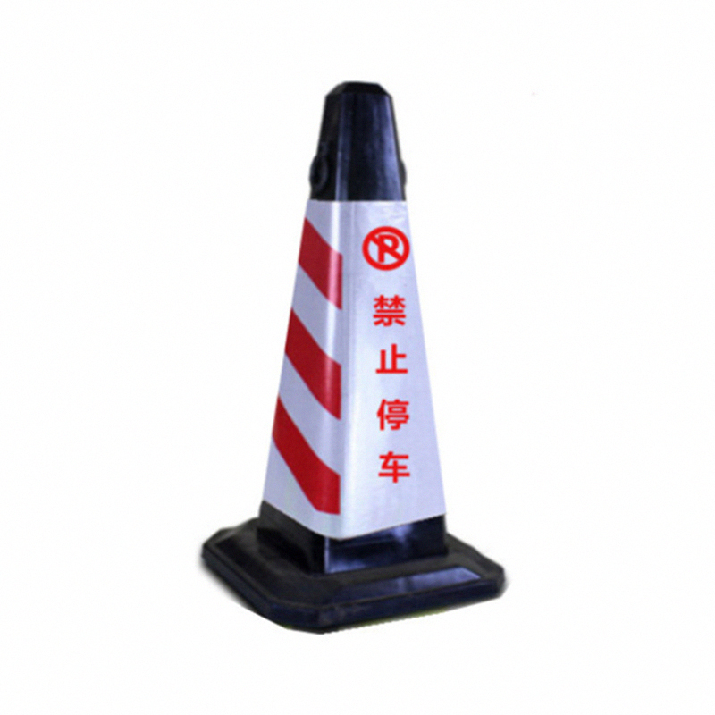 锦安行 JCH-JTZ08 橡胶方锥 禁止停车款 左右带提环 670×350×350mm （单位：个）  红白色