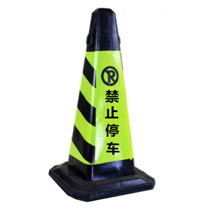 锦安行 JCH-JTZ13 橡胶方锥 禁止停车 左右带提环 优质款 700&times;420&times;420cm （单位：个）  黄黑相间色