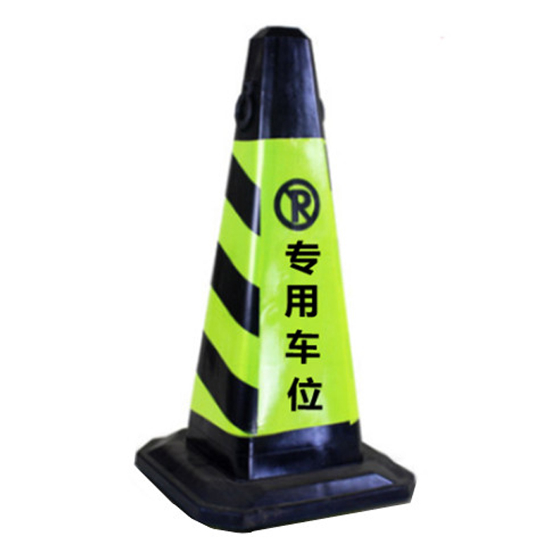 锦安行 JCH-JTZ14 橡胶方锥 专用车位 左右带提环 优质款 700&times;420&times;420cm （单位：个）  黄黑相间色