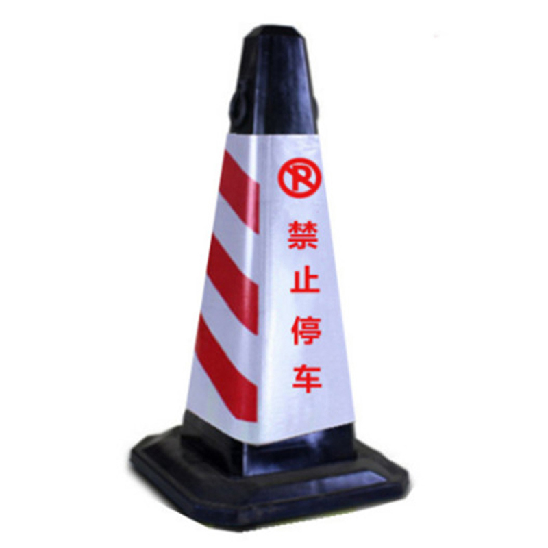 锦安行 JCH-JTZ16 橡胶方锥 禁止停车 左右带提环 优质款 700×420×420cm （单位：个）  红白色