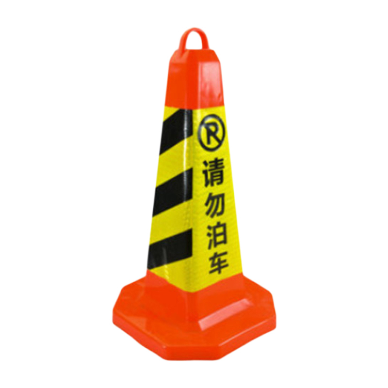 锦安行 JCH-JTZ36 PVC方锥 请勿泊车 650×330×330mm （单位：个）  黄黑色