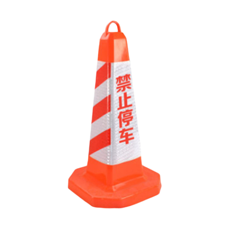 锦安行 JCH-JTZ40 PVC方锥 禁止停车 650×330×330mm （单位：个）  红白色