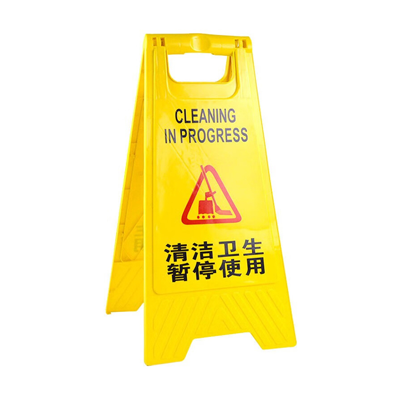 锦安行 JCH-GSP07 A字告示牌 清洁卫生 650*310mm （单位：个）  