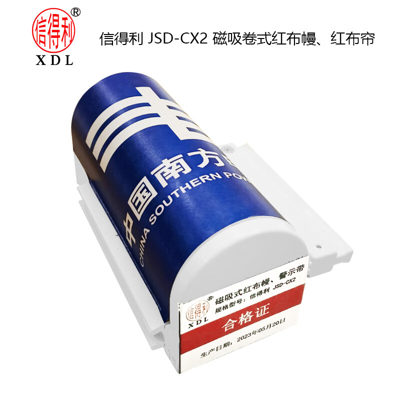 信得利 JSD-CX2 红布帘 织带长度1M 织带宽6cm （单位：个） 涤纶织带 红色