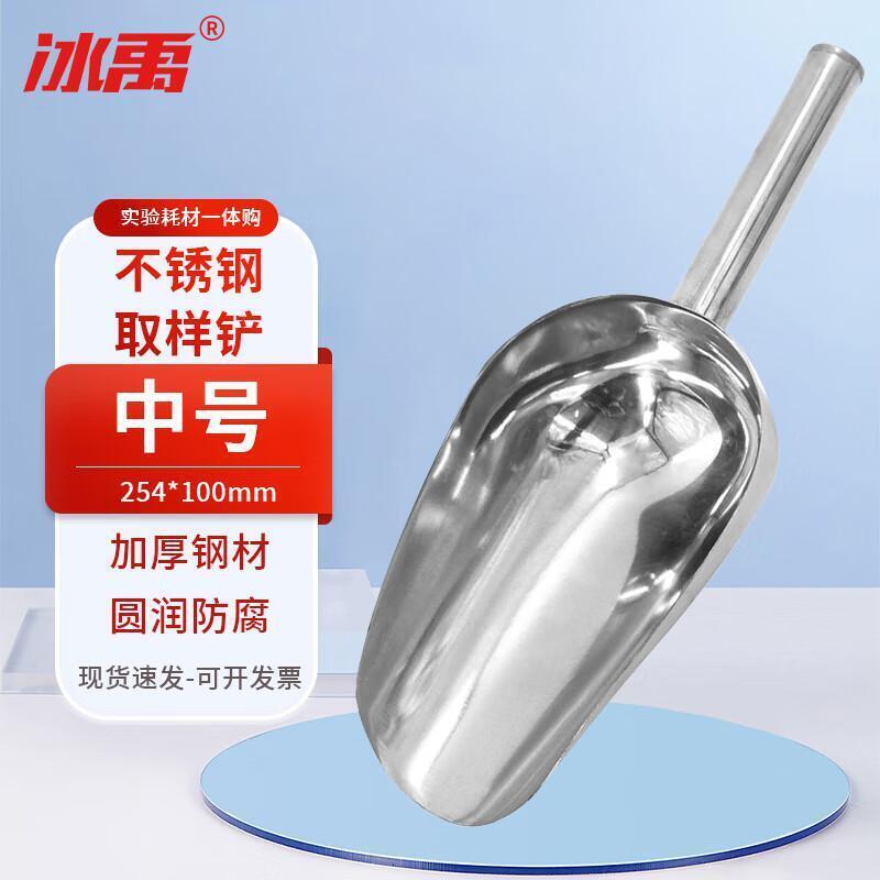 冰禹 中号 不锈钢取样铲  （单位：个）  