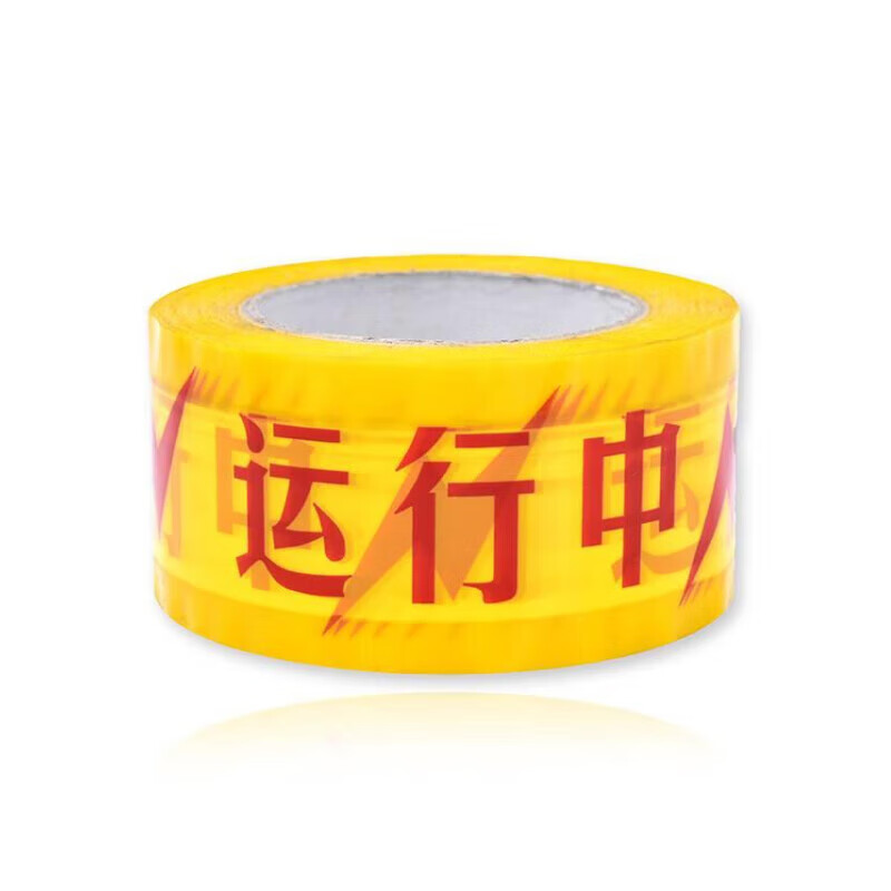 帕思米 GJC-PSM30021 警示胶带  （单位：卷）  黄色红色